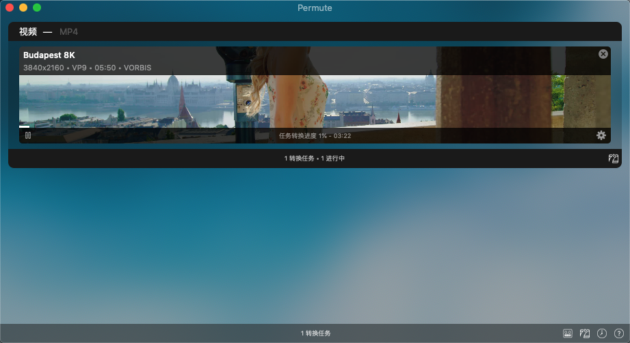 音视频格式转换工具 Permute 3.6.6
