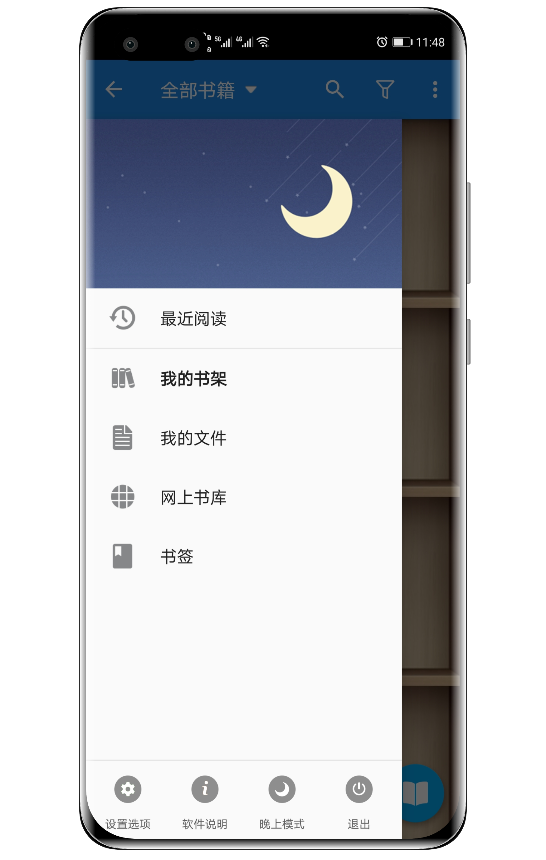 静读天下专业版