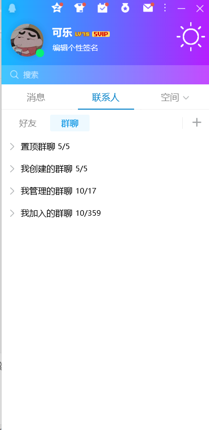 腾讯QQ v9.5.6.28129 去广告绿色纯净版