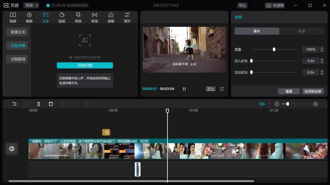 剪映专业版_2.8.5.7988 for Windows_正式版