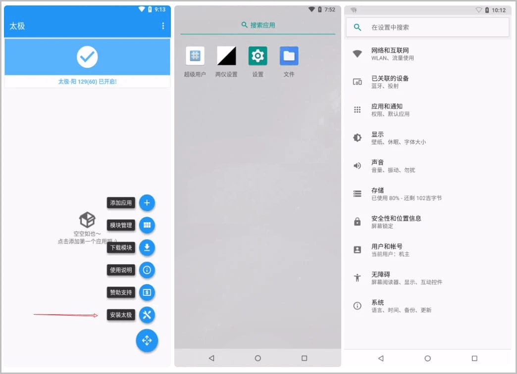 两仪 v0.6.1 轻量级 Android 系统容器