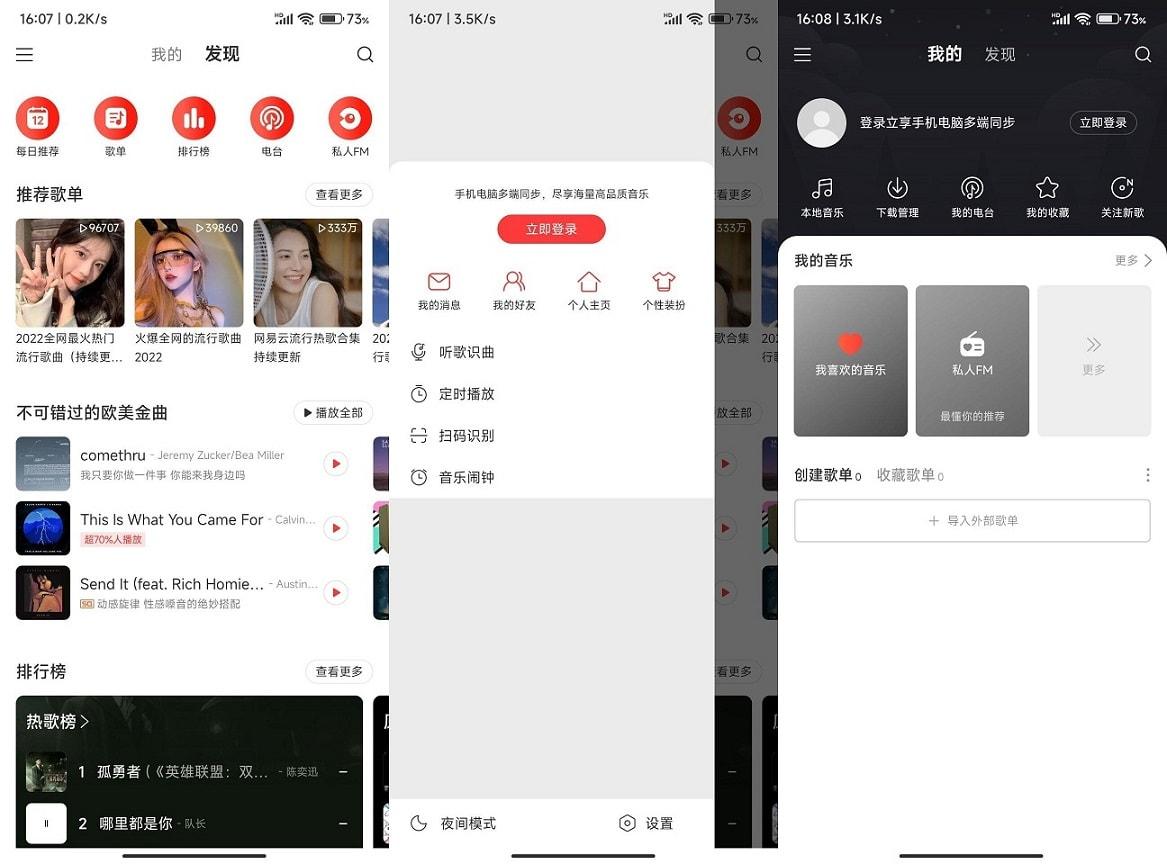 网易云音乐App_7.2.22(20220521)_去广告版