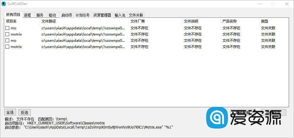 SoftCnKiller_流氓软件检测工具_v2.67