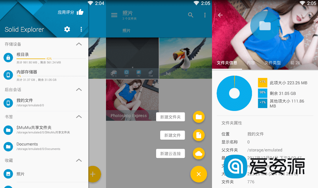 Solid Explorer 2.8.23 安卓文件管理器内购版