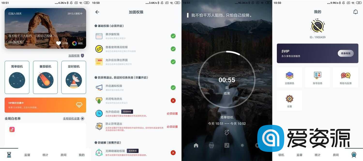 远离手机_v4.9.9.1.0_去更新解锁高级版