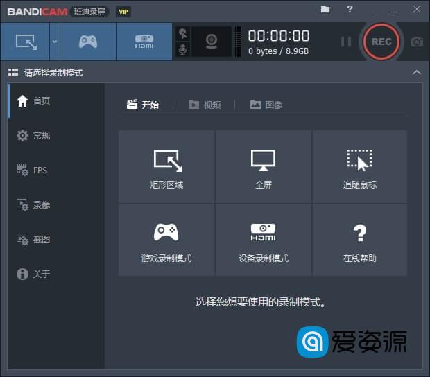 班迪录屏 Bandicam_v6.0.1.2003 中文破解版