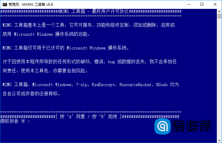 系统精简工具箱MSMG ToolKit v12.5 中文版