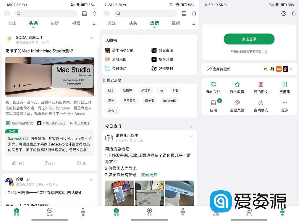 酷安APP客户端v12.0.2(20220830) 去广告版