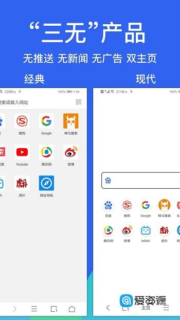 Alook浏览器 v7.0 | 无推送，无新闻，无广告[安卓版]