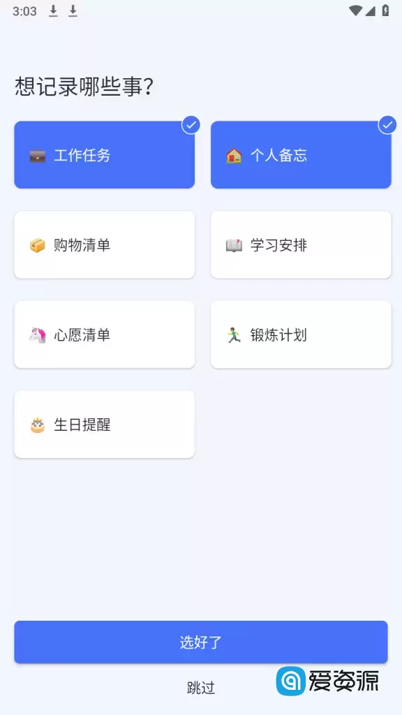 滴答清单 v6.3.3.0 for Android Tick Tick 永久高级会员破解版