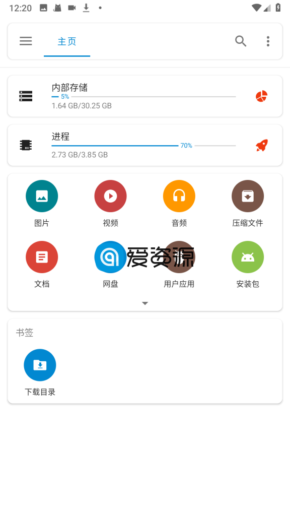 流舟文件 Pro v1.6.7.1 for Android 专业版