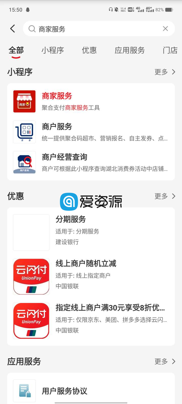 云闪付商家收款码开通教程